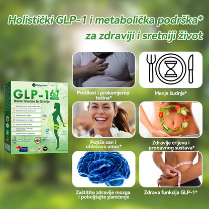 𝑆𝑙𝑢ž𝑏𝑒𝑛𝑎 𝑇𝑟𝑔𝑜𝑣𝑖𝑛𝑎 | 👩🏻‍⚕️🎁 Osam u jednom – oralna tekućina za zdravlje — podrška u kontroli tjelesne težine, razini energije, ravnoteži organizma, zdravlju zglobova i općem blagostanju.